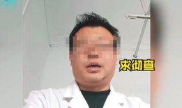 医生最新爆料新闻视频
