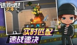 s13赛季逃跑吧少年最新爆料,神秘角色登场，逃亡战局再升级！